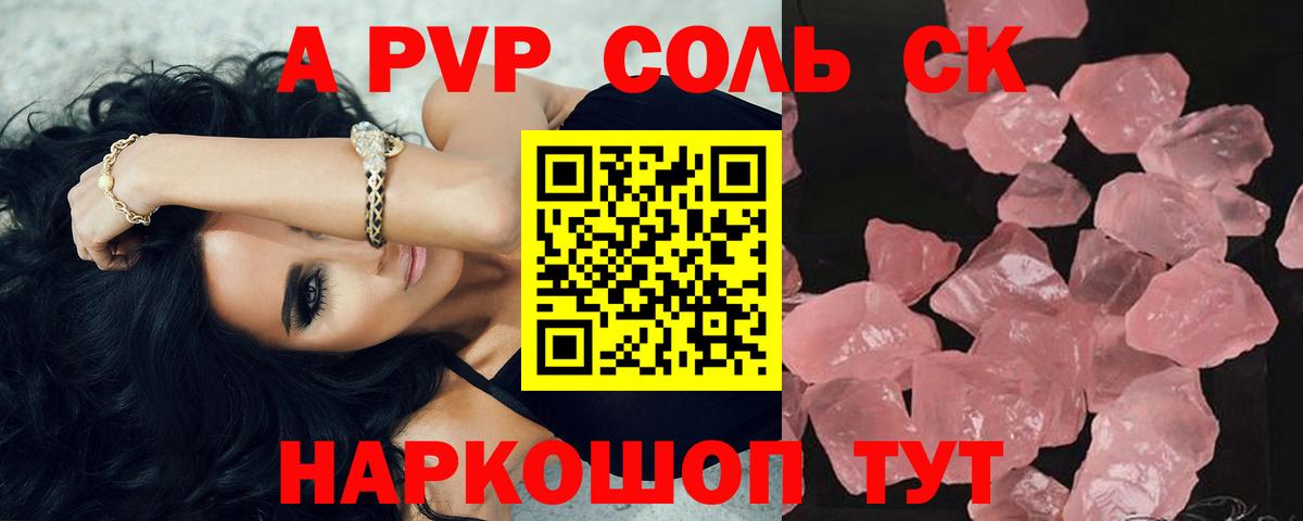 Alfa_PVP  Вход с VPN  Малоярославец  закладка  Alpha-PVP мука 