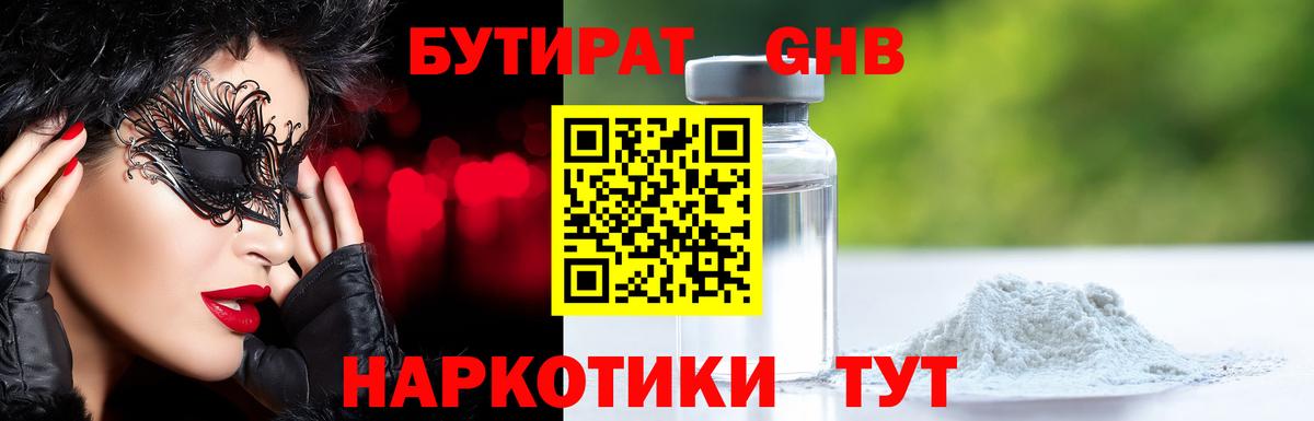 Меф   Бошки Шишки  Вход с VPN  Малоярославец  COCAIN  Гашиш  Экстази  ГАШИШ  Героин 