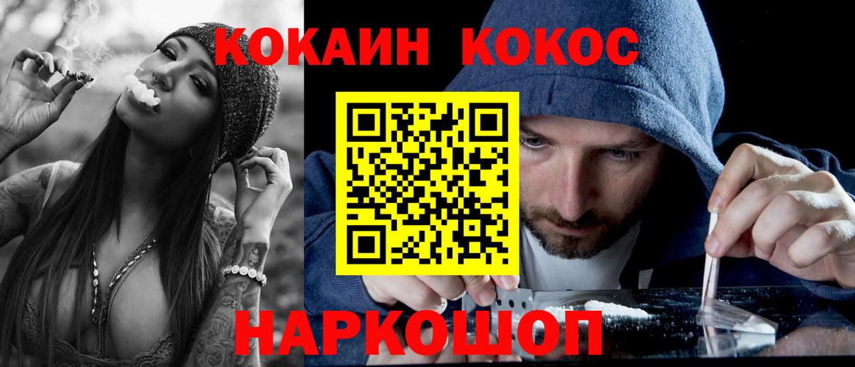 Малоярославец  Cocaine 99%  Вход с VPN  COCAIN Columbia 