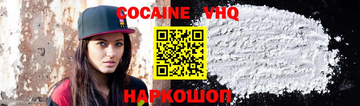 Cocaine Columbia Малоярославец