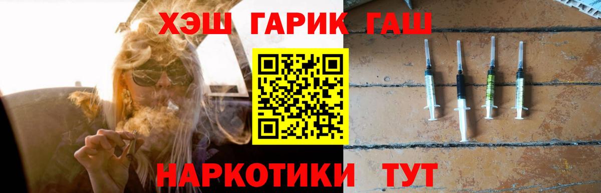ГАШ убойный Малоярославец