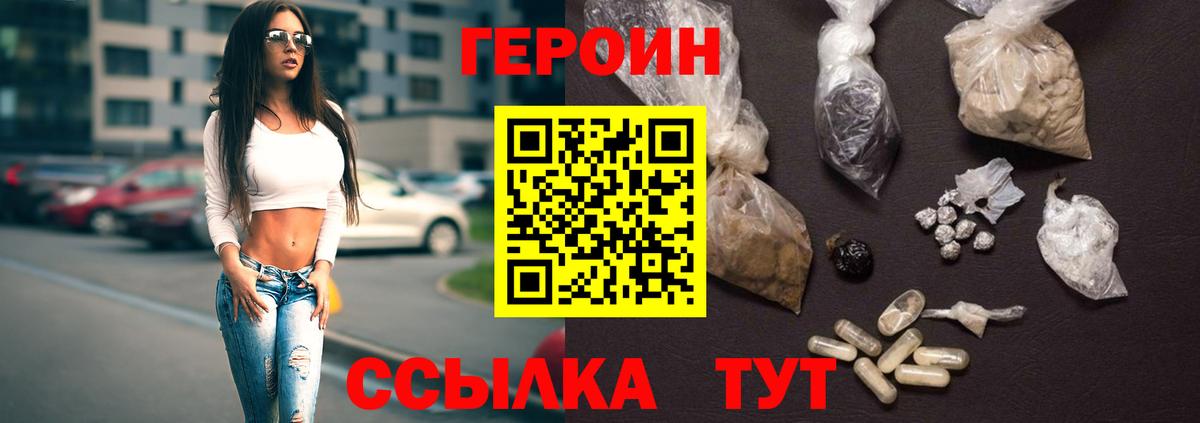 ГЕРОИН  Вход с VPN  Малоярославец  Героин Афган 