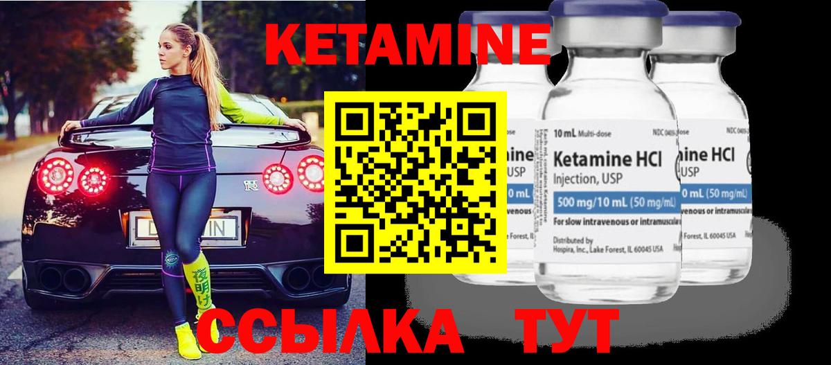 Малоярославец  Кетамин ketamine  Кетамин VHQ  Вход с VPN 