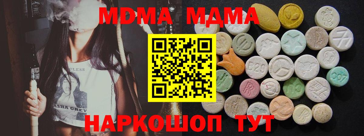 Малоярославец  MDMA VHQ  МДМА  Вход с VPN 