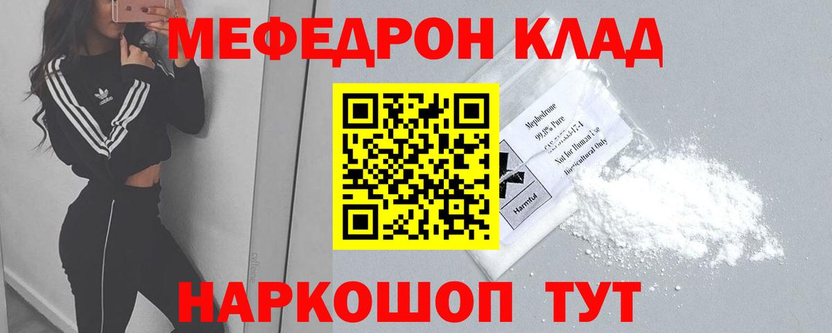 МЕФ мука Малоярославец