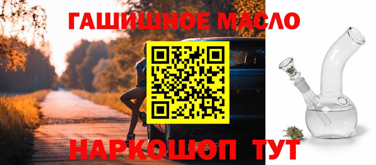Дистиллят ТГК вейп  Вход с VPN  магазин  наркотиков  Малоярославец 